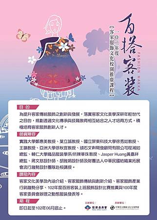 百搭客裝-校園海報(完稿)