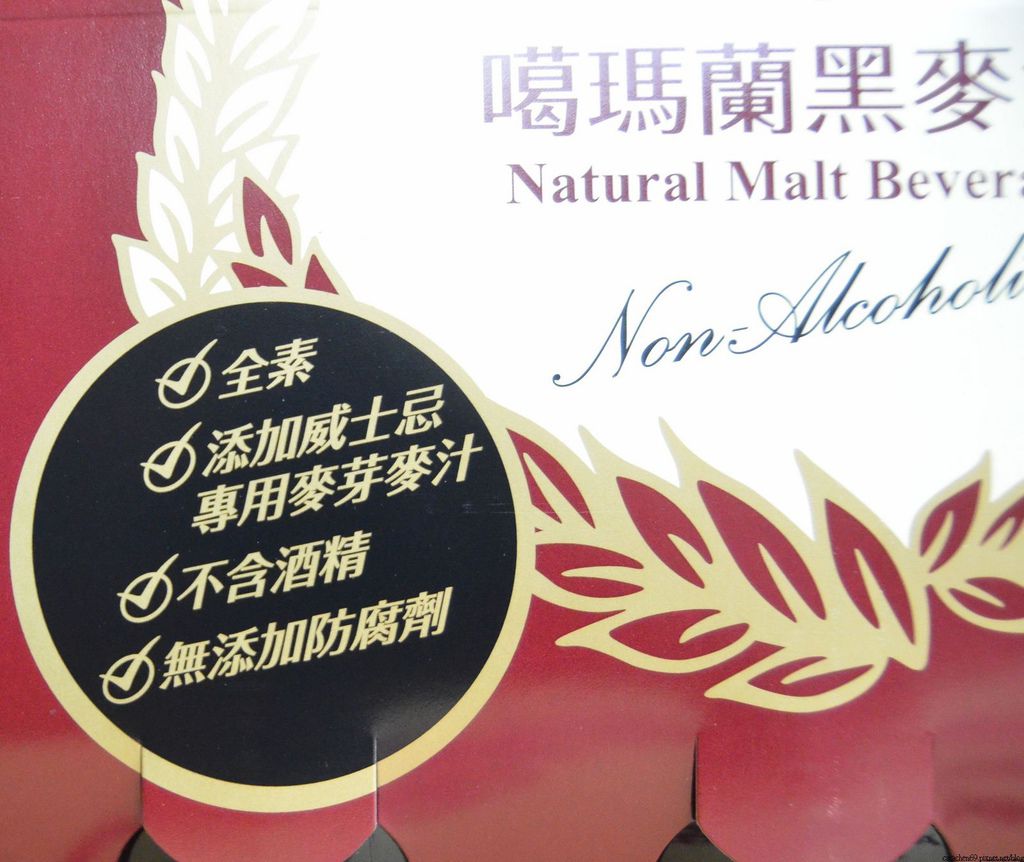 金車噶瑪蘭黑麥汁 (15) 金車噶瑪蘭黑麥汁 (15)
