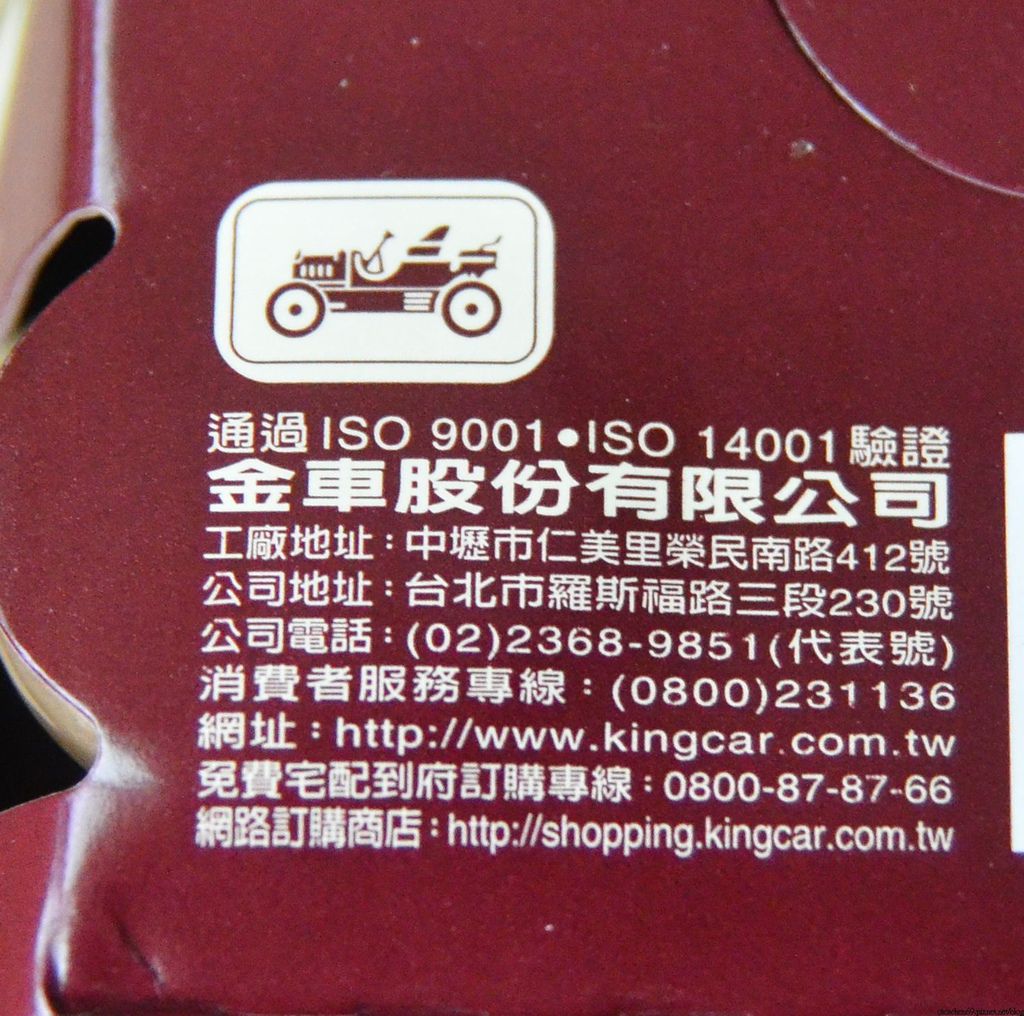 金車噶瑪蘭黑麥汁 (18) 金車噶瑪蘭黑麥汁 (18)