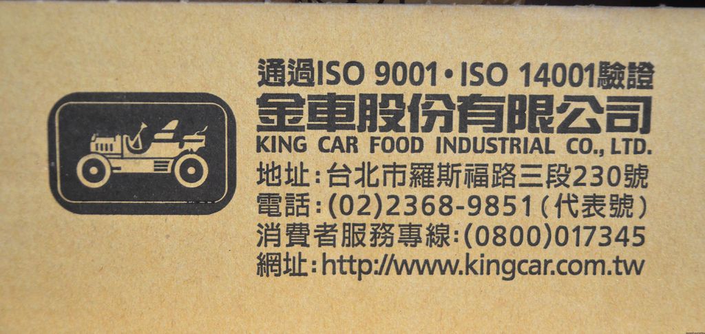 金車噶瑪蘭黑麥汁 (17) 金車噶瑪蘭黑麥汁 (17)