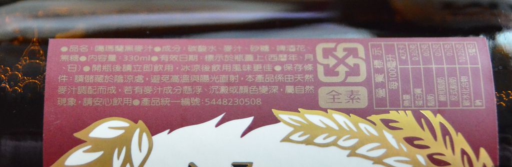 金車噶瑪蘭黑麥汁 (25) 金車噶瑪蘭黑麥汁 (25)