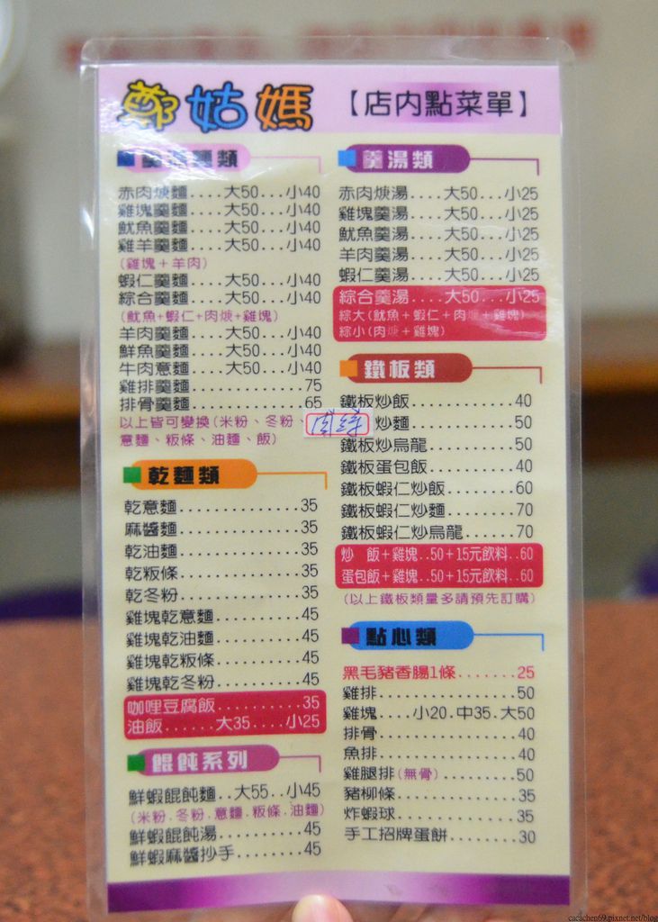 雞排創始店鄭姑媽雞排 (3) 雞排創始店鄭姑媽雞排 (3)