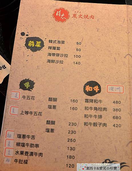 禧太炭火燒肉 (8) 禧太炭火燒肉 (8)