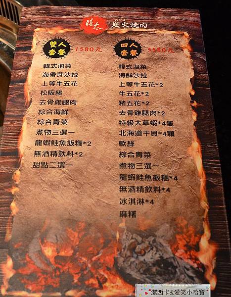 禧太炭火燒肉 (7) 禧太炭火燒肉 (7)