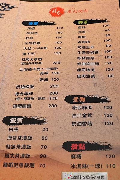 禧太炭火燒肉 (10) 禧太炭火燒肉 (10)