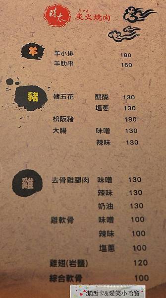 禧太炭火燒肉 (9) 禧太炭火燒肉 (9)