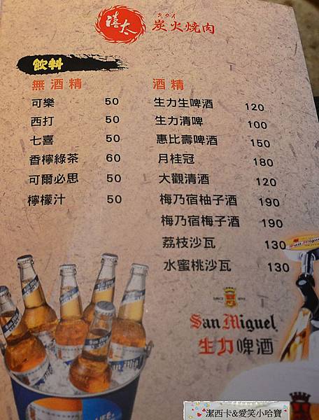 禧太炭火燒肉 (11) 禧太炭火燒肉 (11)