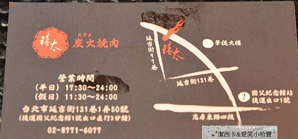 禧太炭火燒肉 (118) 禧太炭火燒肉 (118)