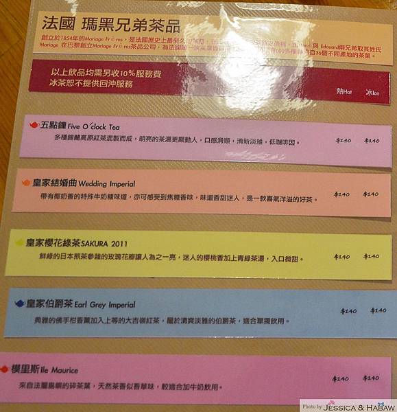 nEO_IMG_法國瑪黑兄弟茶品