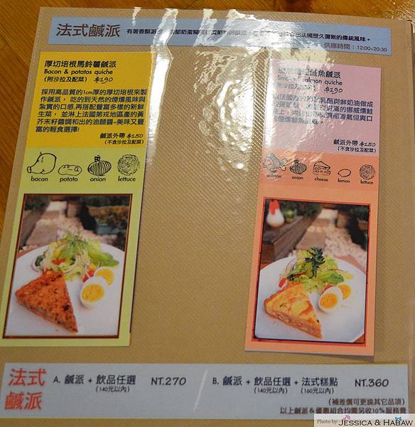 nEO_IMG_法式鹹派