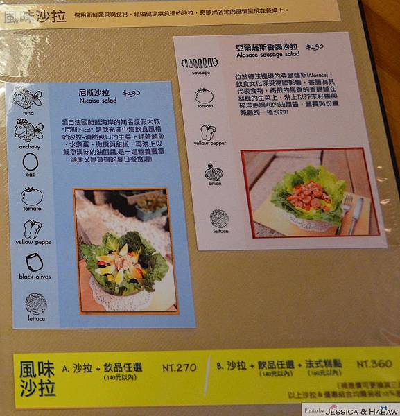 nEO_IMG_風味沙拉