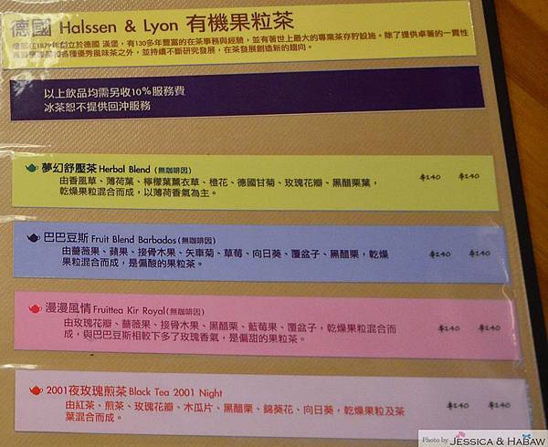 nEO_IMG_德國有機茶