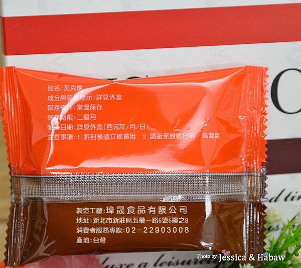 拉克奇工坊 瓦克酥 (15) 拉克奇工坊 瓦克酥 (15)