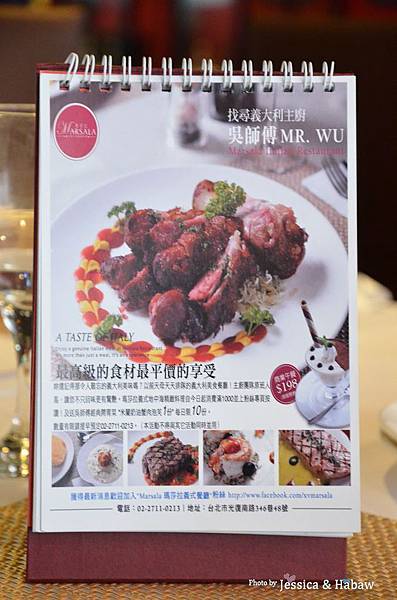 瑪莎拉義式地中海精緻料理 (153) 瑪莎拉義式地中海精緻料理 (153)