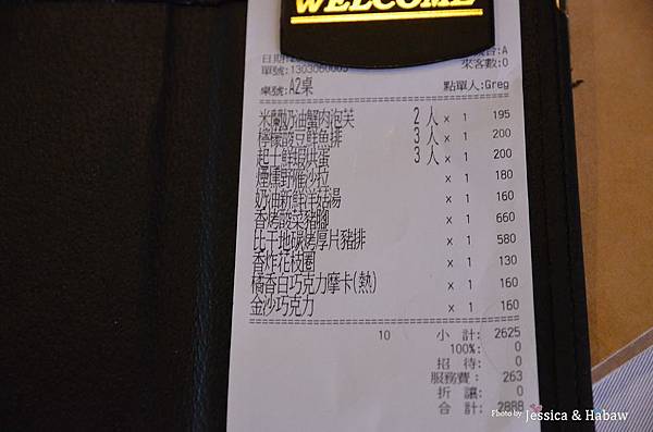瑪莎拉義式地中海精緻料理 (152) 瑪莎拉義式地中海精緻料理 (152)