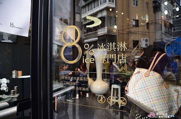 8%ice冰淇淋專賣店 (3)