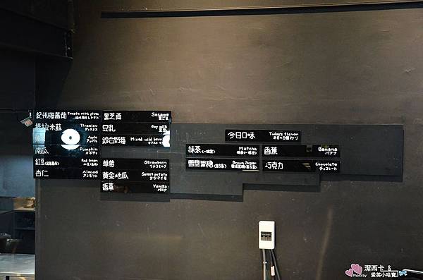 8%ice冰淇淋專賣店 (13)