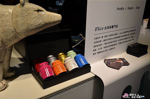 8%ice冰淇淋專賣店 (29)