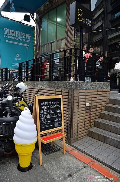 8%ice冰淇淋專賣店 (43)