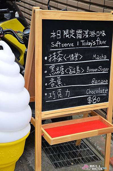 8%ice冰淇淋專賣店 (45)
