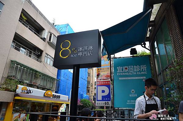8%ice冰淇淋專賣店 (47)