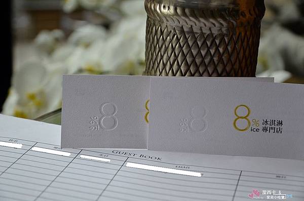 8%ice冰淇淋專賣店 (55)