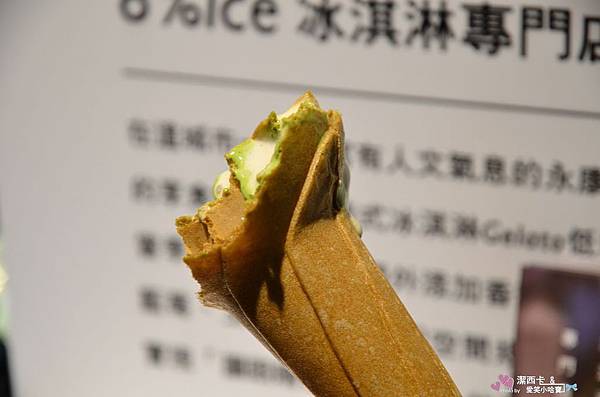 8%ice冰淇淋專賣店 (77)