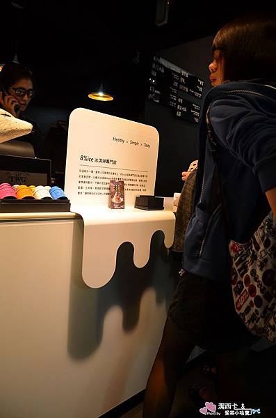 8%ice冰淇淋專賣店 (80)