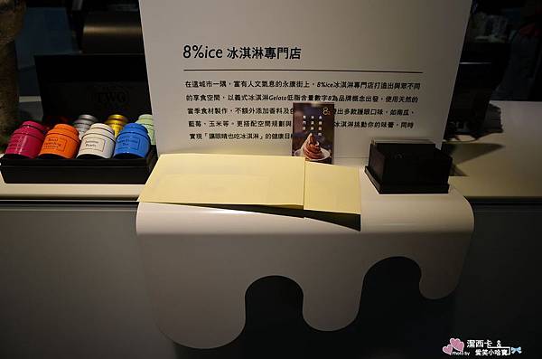 8%ice冰淇淋專賣店 (109)