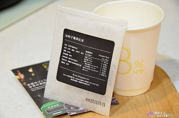 8%ice冰淇淋專賣店 (124)