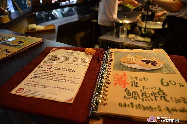 若葉鯛魚燒 (10)