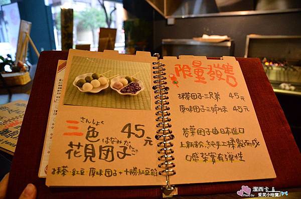 若葉鯛魚燒 (12)