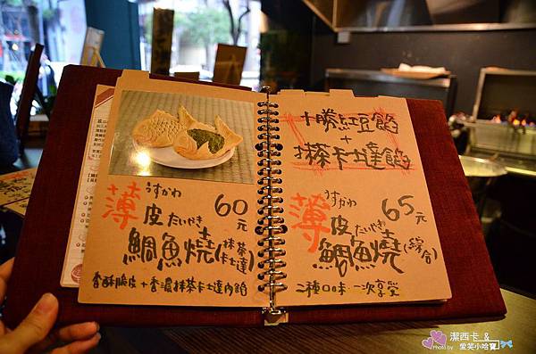 若葉鯛魚燒 (13)