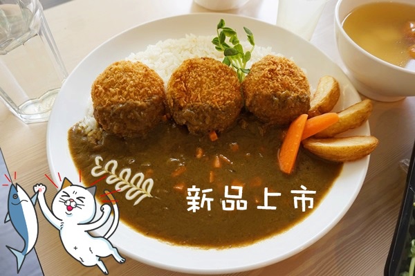 咖哩可樂餅飯1 咖哩可樂餅飯1