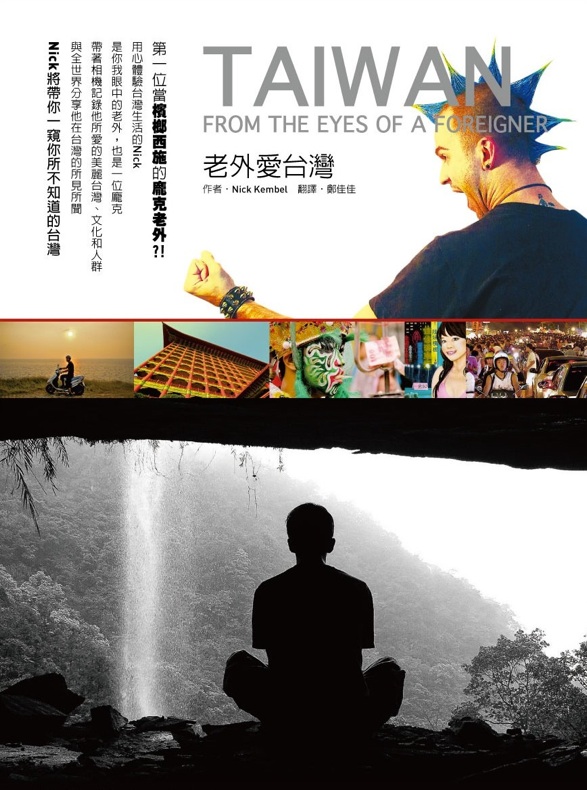 老外台封面