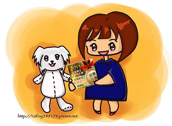 2011部落格入圍心得.jpg