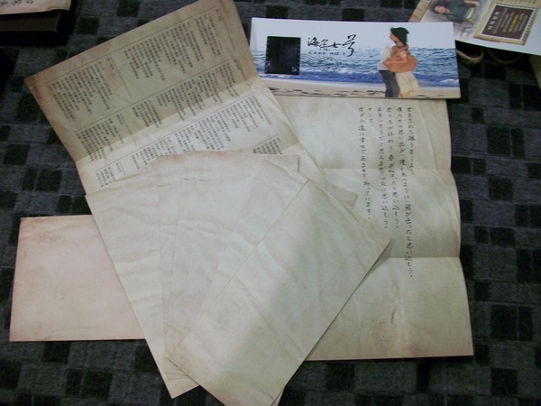 海角七號情書 海角七號情書