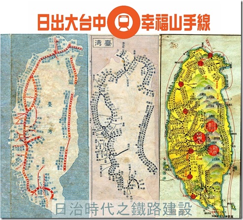 Vintage Taiwan & Railway Maps - Where Can I Find? - Forumosa
