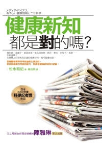 健康新知.jpg 健康新知.jpg