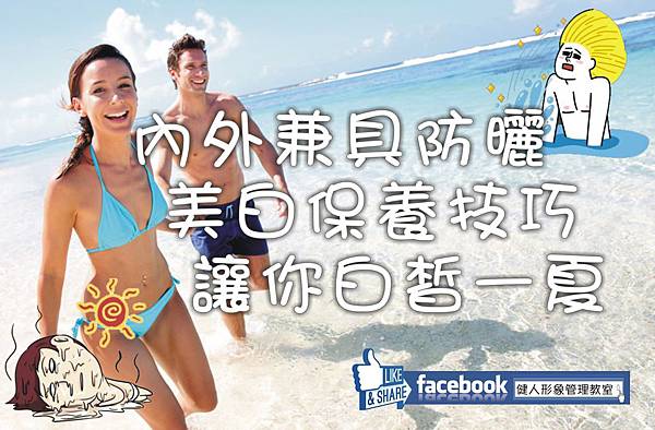 內外兼具的美白技巧.