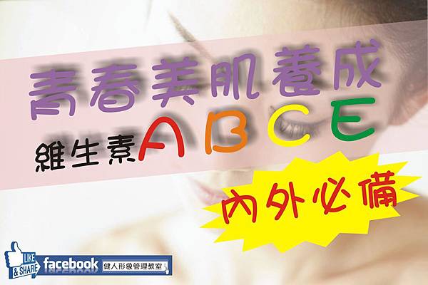 青春美肌養成術. 青春美肌養成術.