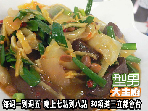 酸菜炒豬血-阿基師.jpg 酸菜炒豬血-阿基師.jpg
