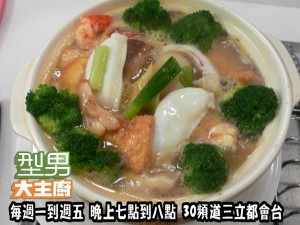 海鮮豆腐煲-阿基師.jpg 海鮮豆腐煲-阿基師.jpg