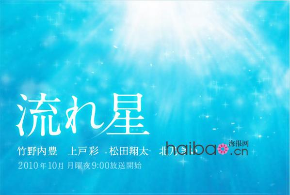 流星1.jpg 流星1.jpg
