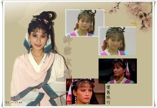 【懷舊戲劇】絳雪玄霜