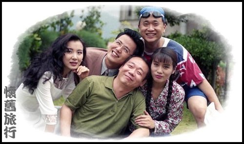 【懷舊戲劇】表妹吉祥