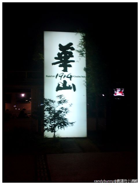 01.義麵坊小酒館.JPG 01.義麵坊小酒館.JPG