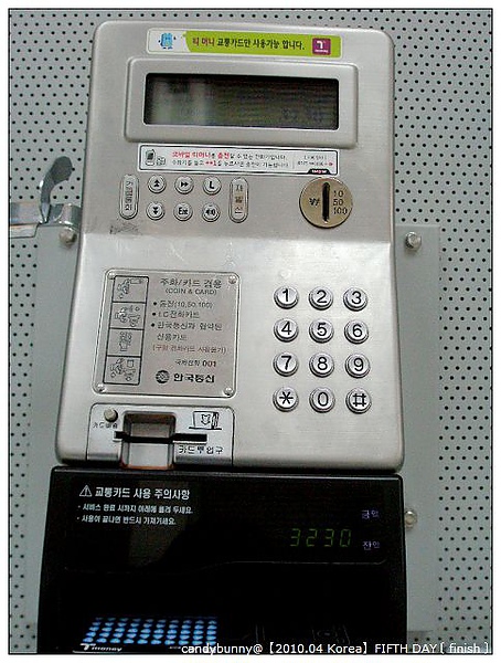 21.【2010.04 Korea】FIFTH DAY﹝finish﹞.JPG