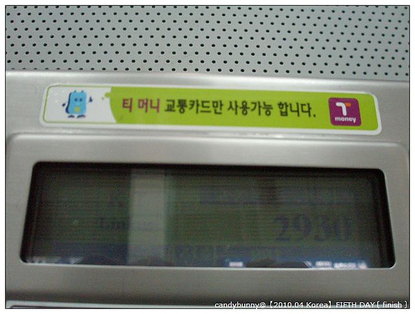 22.【2010.04 Korea】FIFTH DAY﹝finish﹞.JPG
