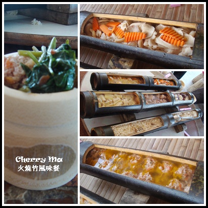 火燒竹風味餐II 火燒竹風味餐II